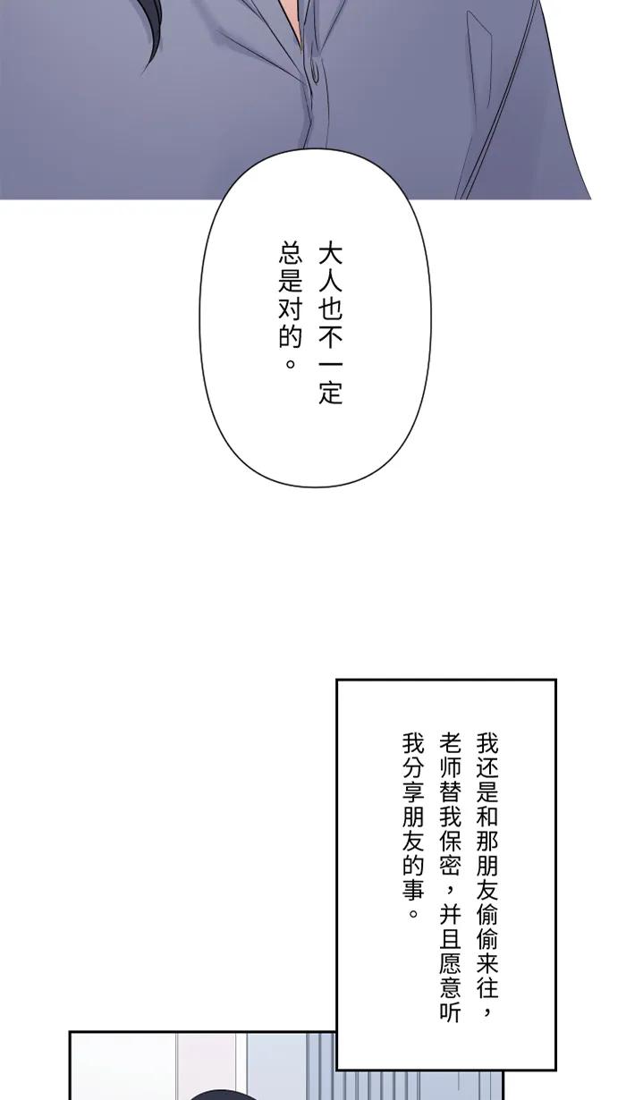 兩個他如何攻陷 - [第42話] 綁架(1)(1/2) - 5