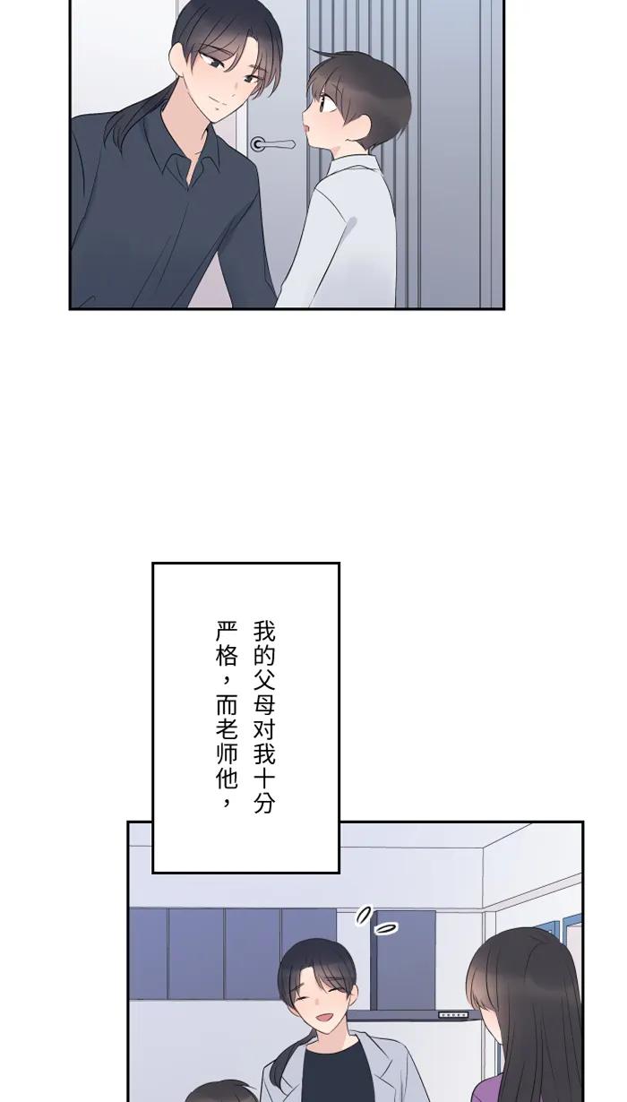 兩個他如何攻陷 - [第42話] 綁架(1)(1/2) - 6