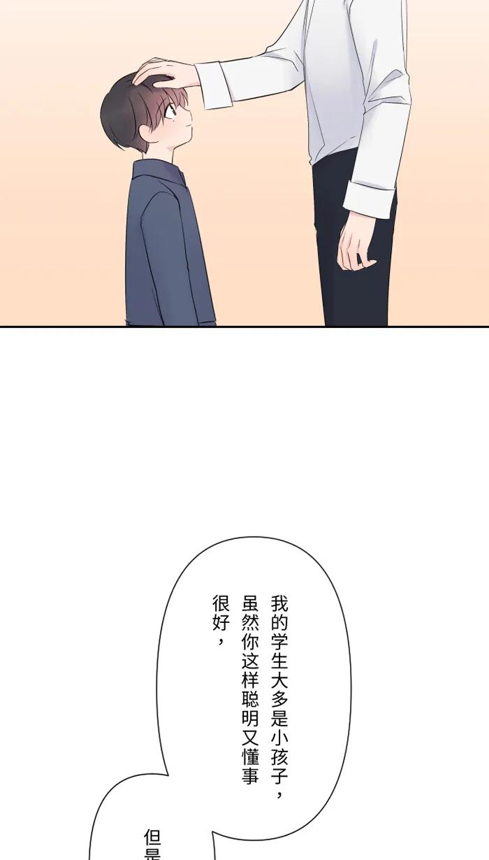 兩個他如何攻陷 - [第42話] 綁架(1)(1/2) - 8