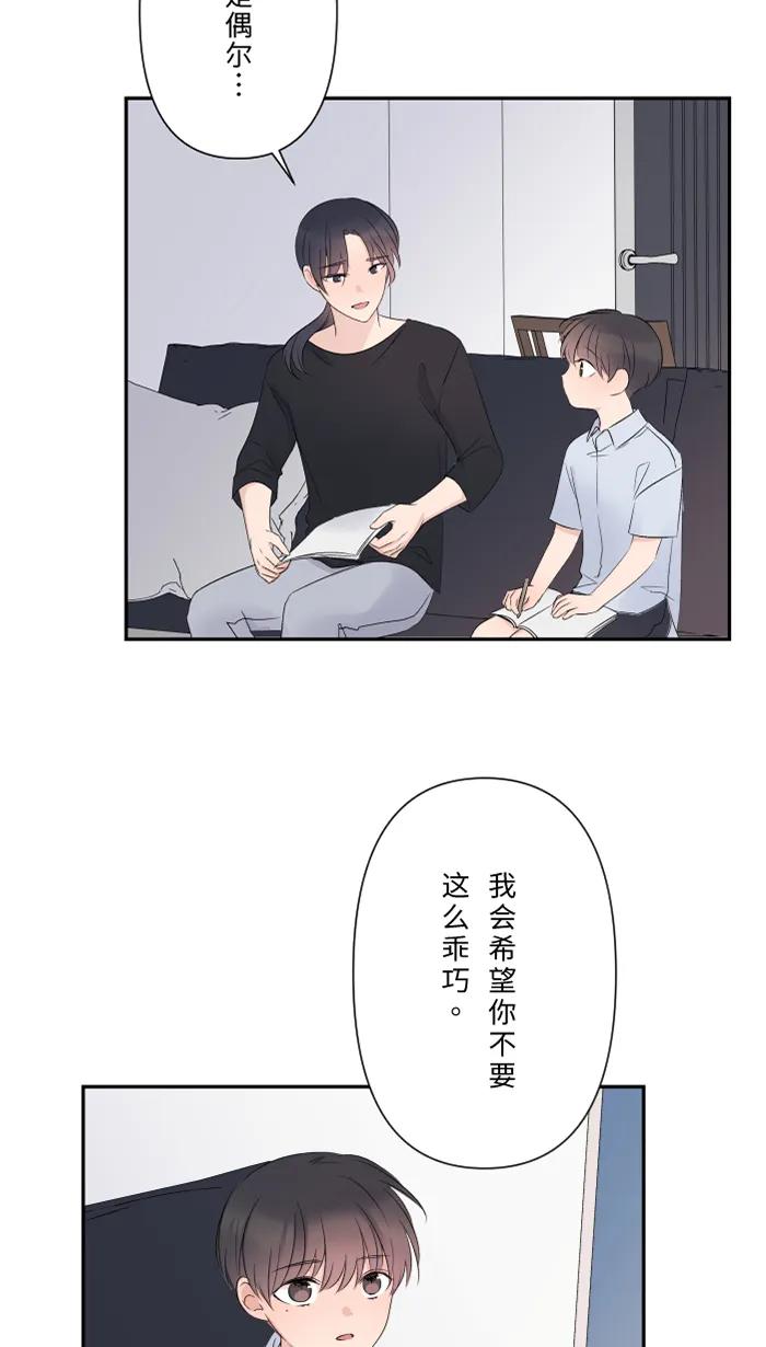 兩個他如何攻陷 - [第42話] 綁架(1)(1/2) - 1