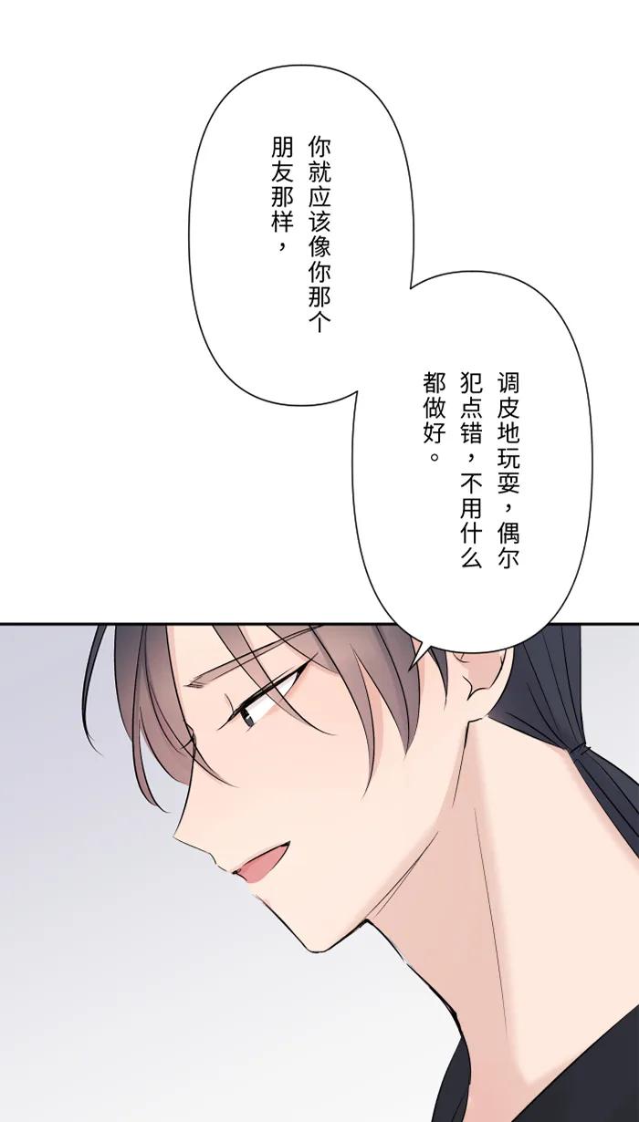 兩個他如何攻陷 - [第42話] 綁架(1)(1/2) - 3
