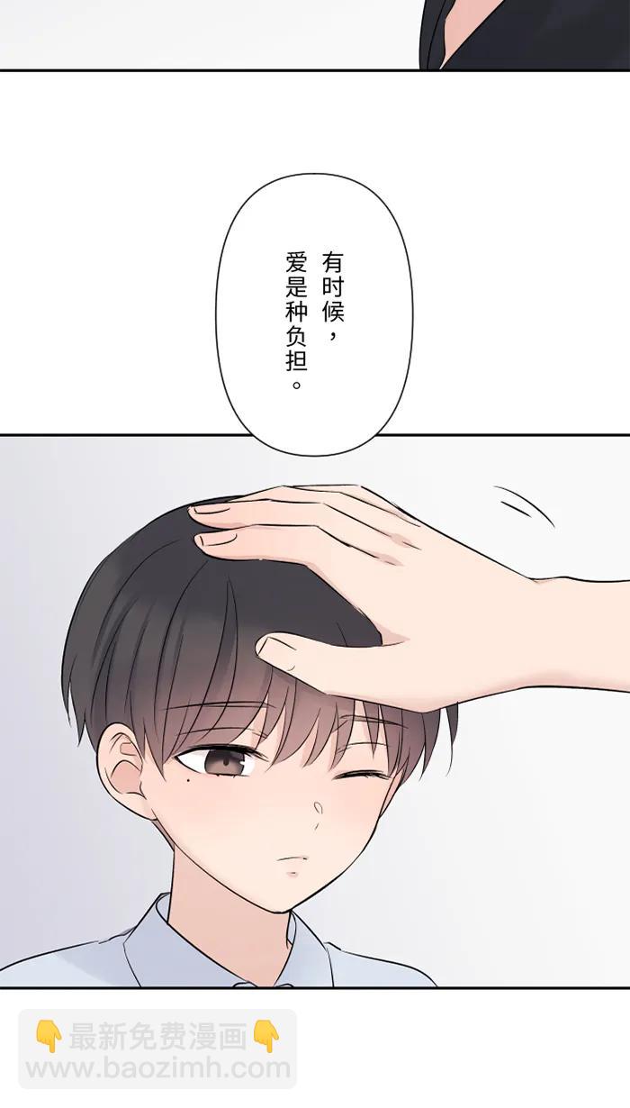 兩個他如何攻陷 - [第42話] 綁架(1)(1/2) - 4