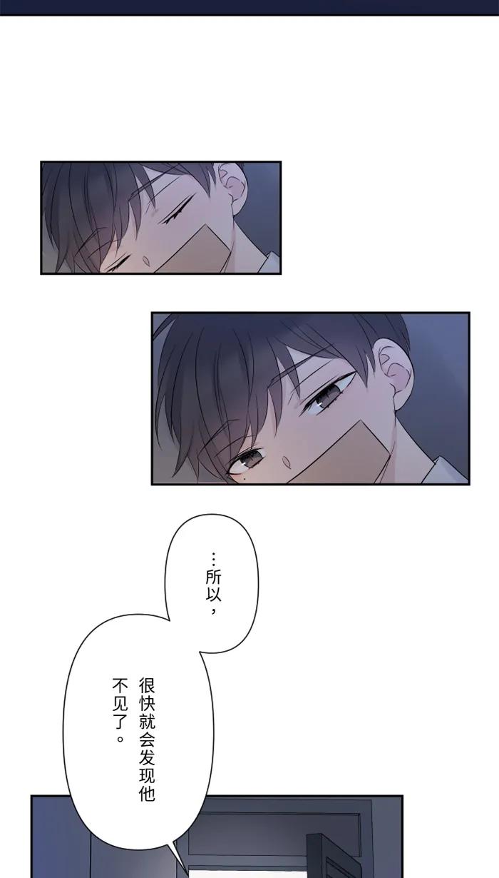 兩個他如何攻陷 - [第42話] 綁架(1)(1/2) - 1