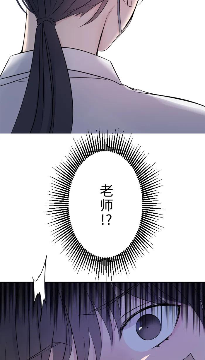 兩個他如何攻陷 - [第42話] 綁架(1)(1/2) - 3