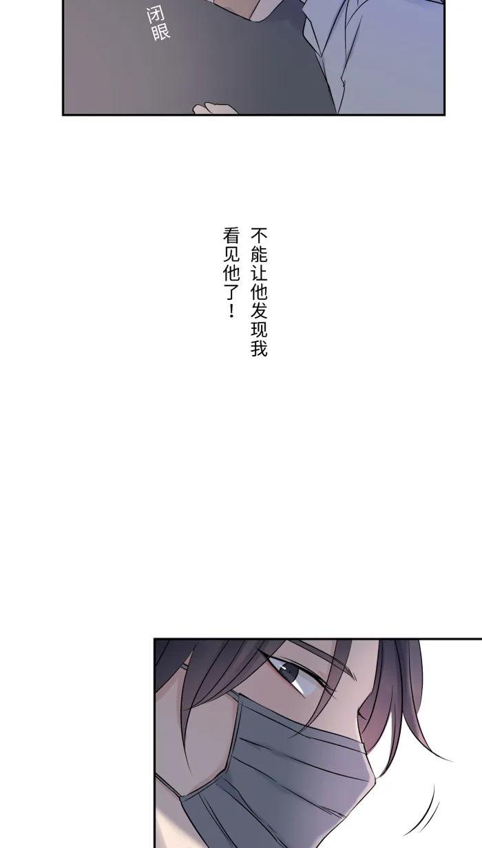 兩個他如何攻陷 - [第42話] 綁架(1)(1/2) - 5