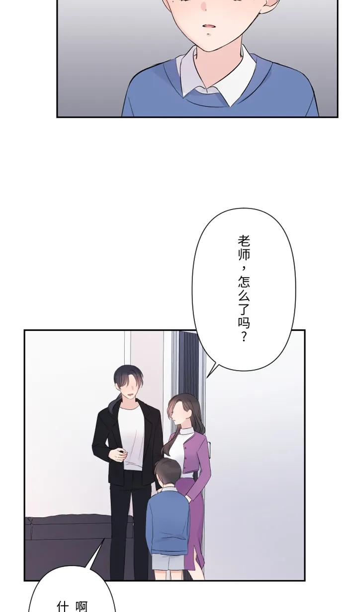 兩個他如何攻陷 - [第42話] 綁架(1)(1/2) - 4