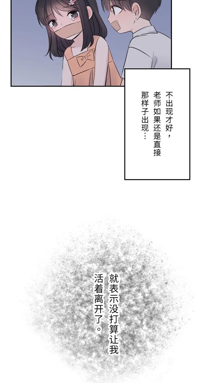 兩個他如何攻陷 - [第42話] 綁架(1)(1/2) - 8