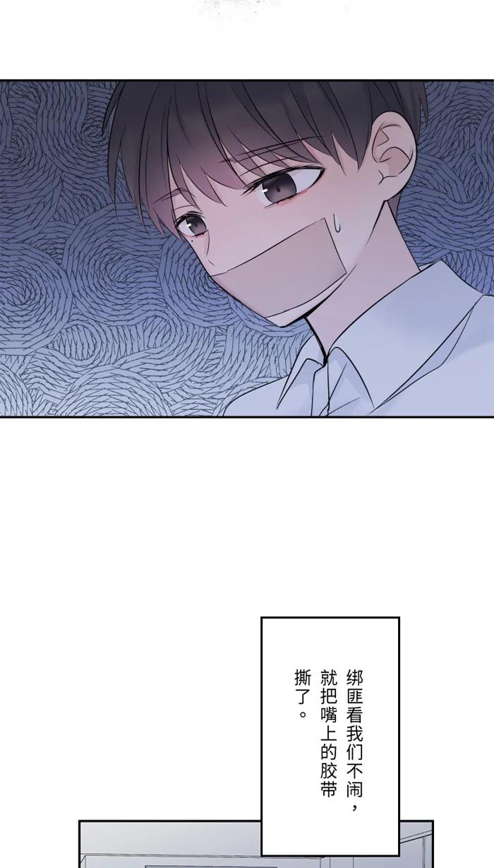 兩個他如何攻陷 - [第42話] 綁架(1)(1/2) - 1