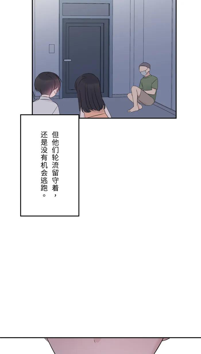 兩個他如何攻陷 - [第42話] 綁架(1)(1/2) - 2