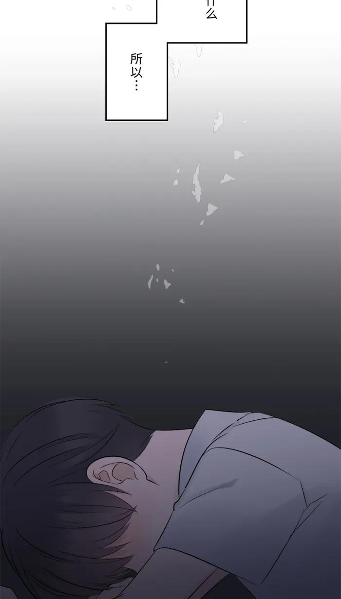 兩個他如何攻陷 - [第42話] 綁架(1)(1/2) - 7