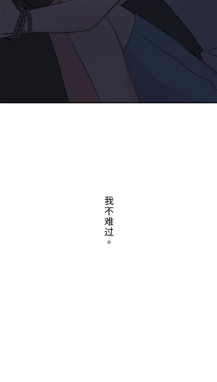 兩個他如何攻陷 - [第42話] 綁架(1)(1/2) - 8