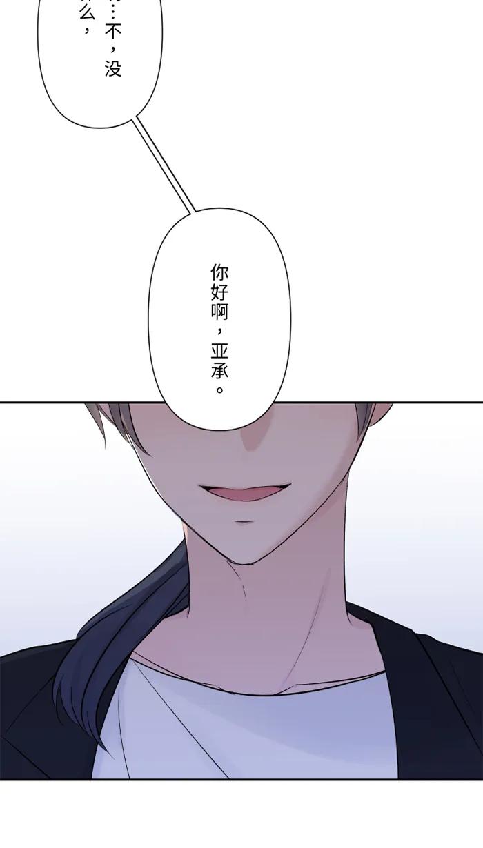 兩個他如何攻陷 - [第42話] 綁架(1)(1/2) - 5