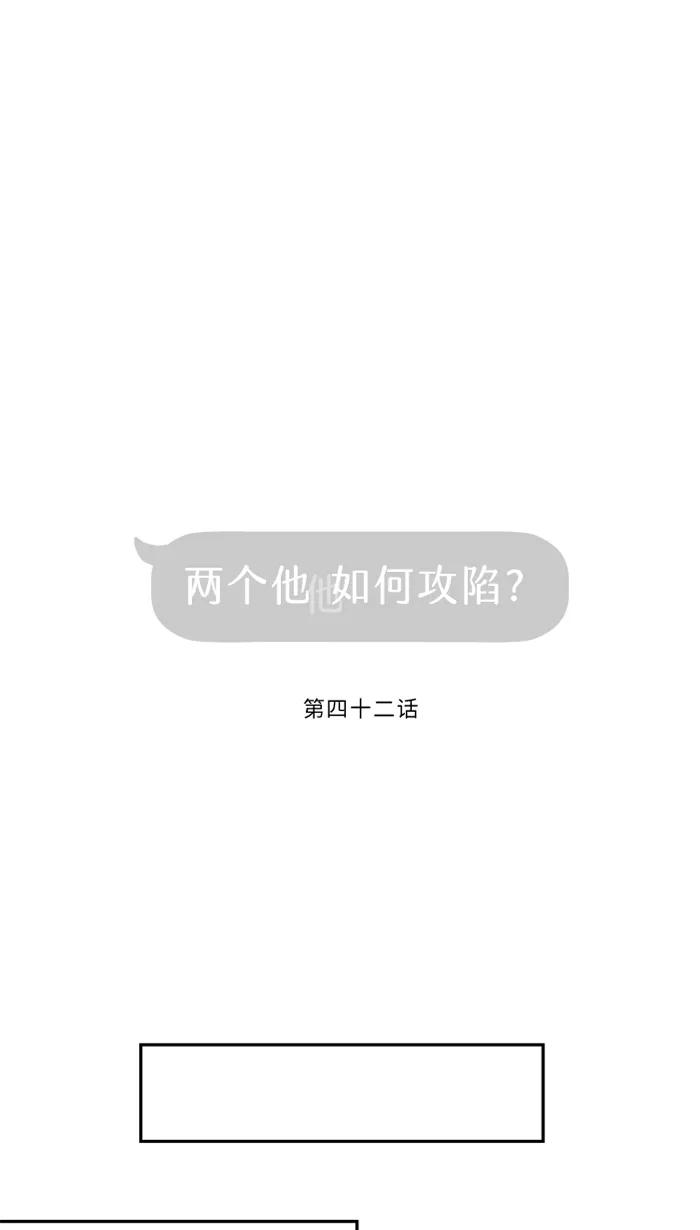 兩個他如何攻陷 - [第42話] 綁架(1)(1/2) - 6