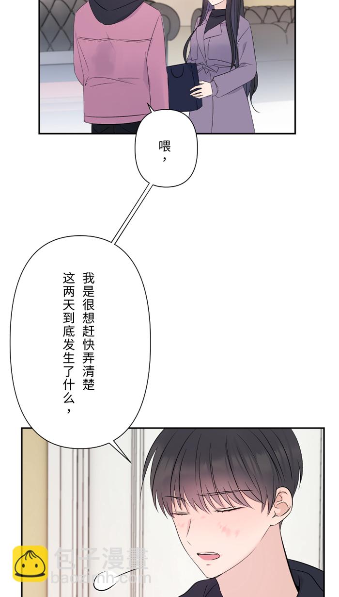 [第44话] 旅馆48