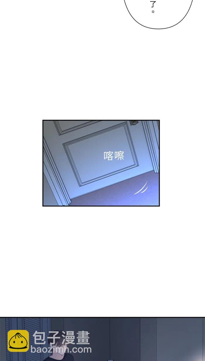 兩個他如何攻陷 - [第46話] 眼淚(1/2) - 6