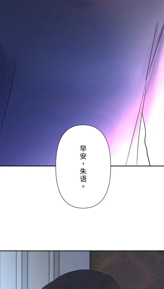 兩個他如何攻陷 - [第46話] 眼淚(1/2) - 2