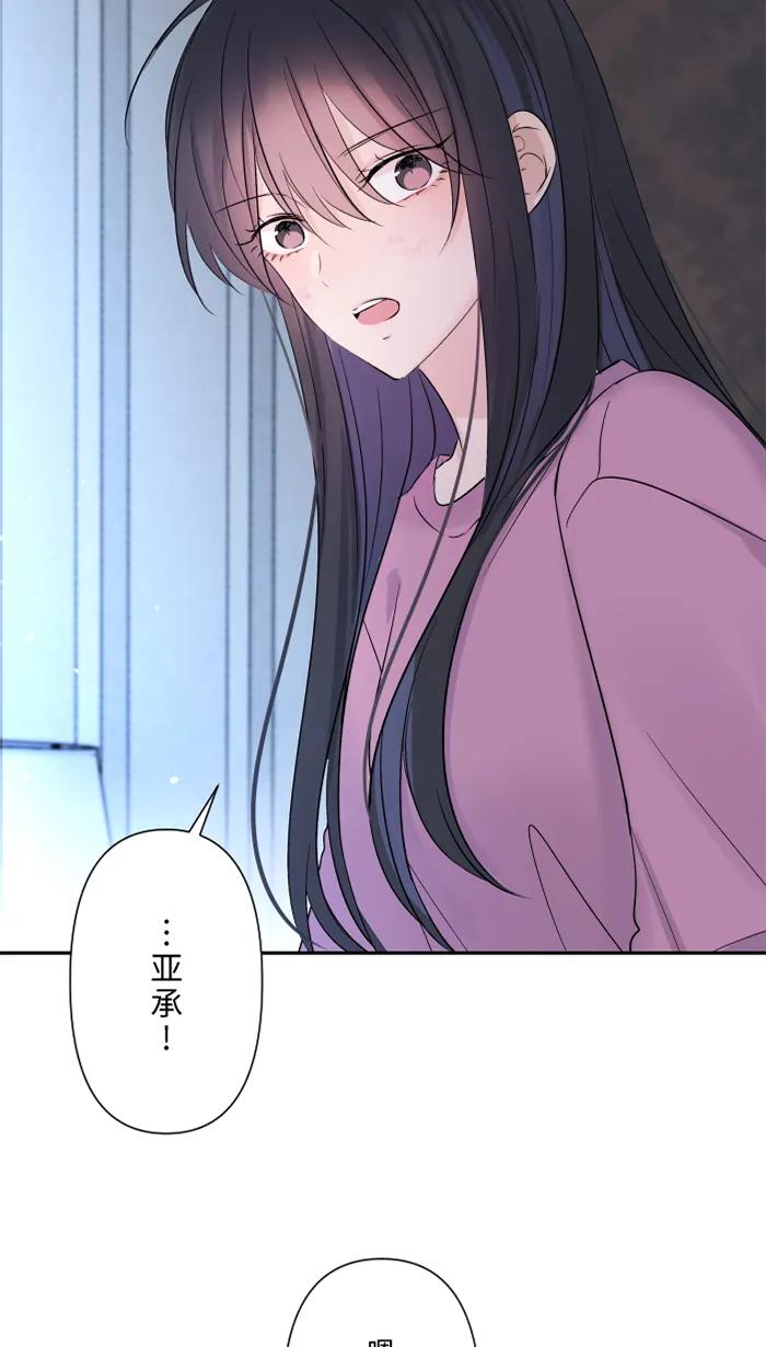 兩個他如何攻陷 - [第46話] 眼淚(1/2) - 3