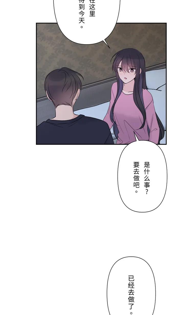 兩個他如何攻陷 - [第46話] 眼淚(1/2) - 5