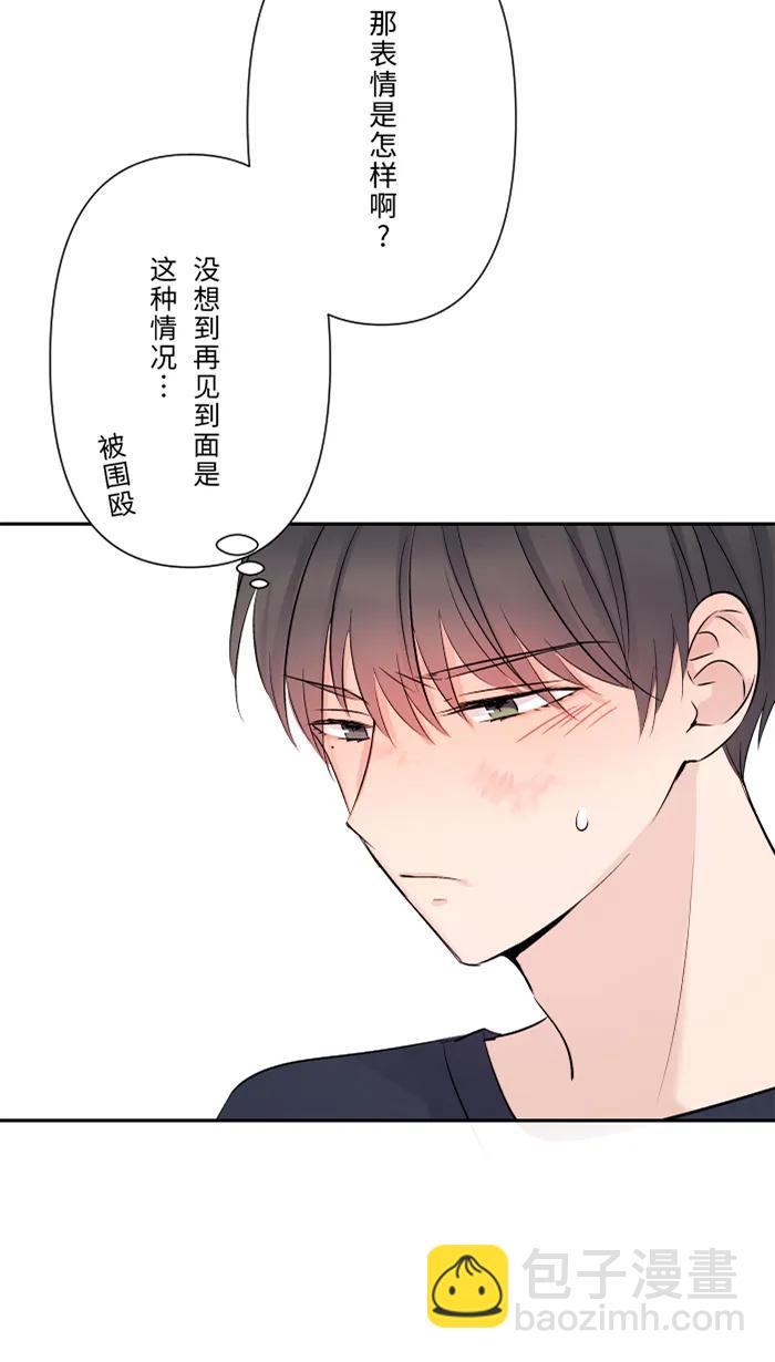 兩個他如何攻陷 - [第46話] 眼淚(1/2) - 3