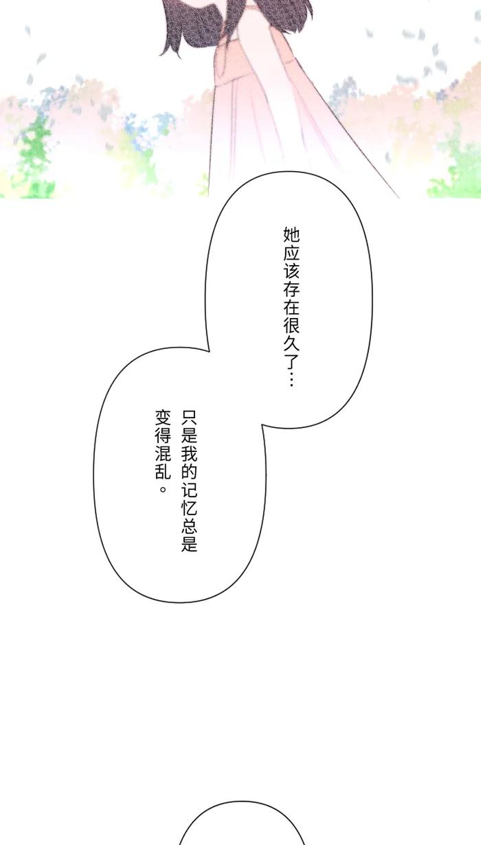 兩個他如何攻陷 - [第46話] 眼淚(1/2) - 8
