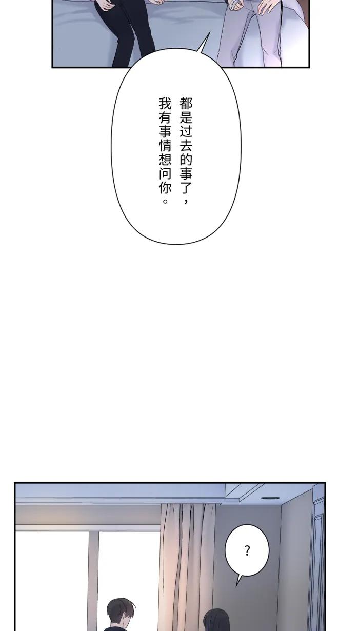 兩個他如何攻陷 - [第46話] 眼淚(1/2) - 3