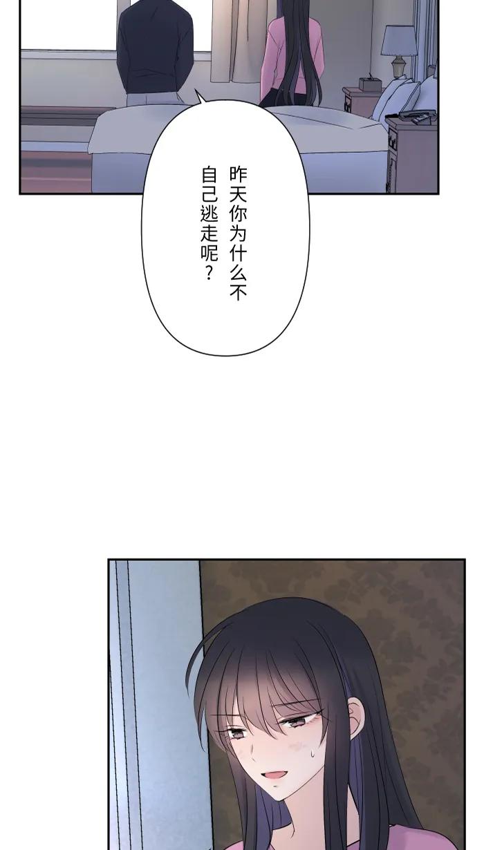 兩個他如何攻陷 - [第46話] 眼淚(1/2) - 4