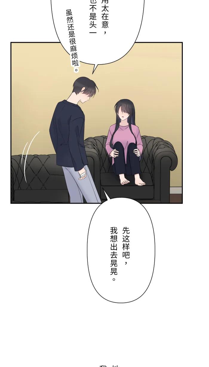 兩個他如何攻陷 - [第46話] 眼淚(1/2) - 7