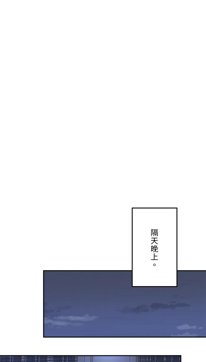 兩個他如何攻陷 - [第48話] 打火機(1/2) - 4