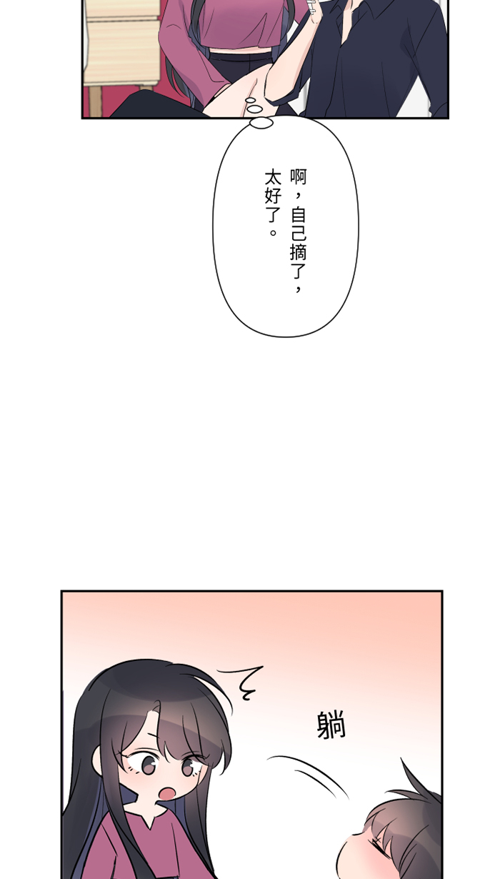 [第50话] 前男友29