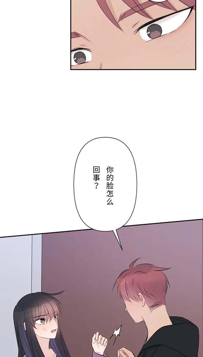 兩個他如何攻陷 - [第50話] 前男友(1/2) - 5