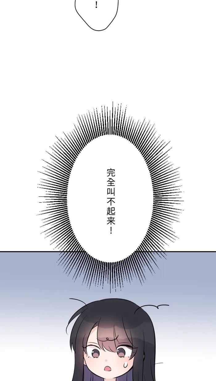 兩個他如何攻陷 - [第50話] 前男友(1/2) - 5