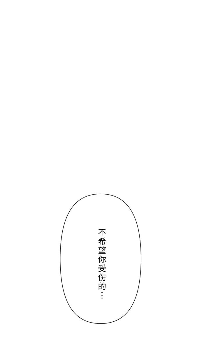 兩個他如何攻陷 - [第50話] 前男友(1/2) - 4