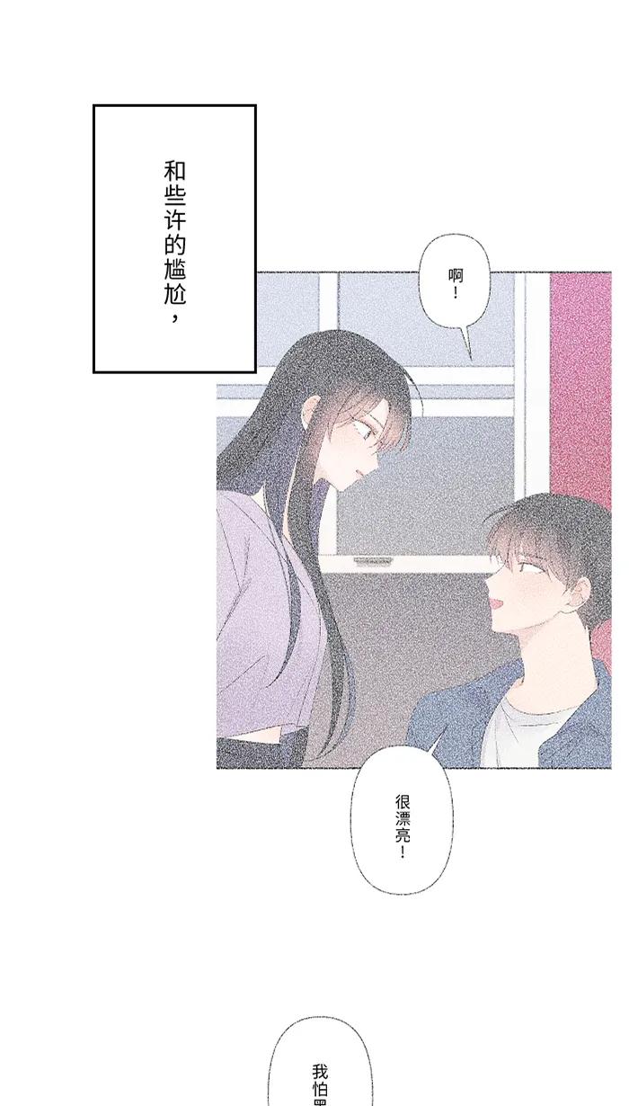 兩個他如何攻陷 - [第50話] 前男友(1/2) - 8