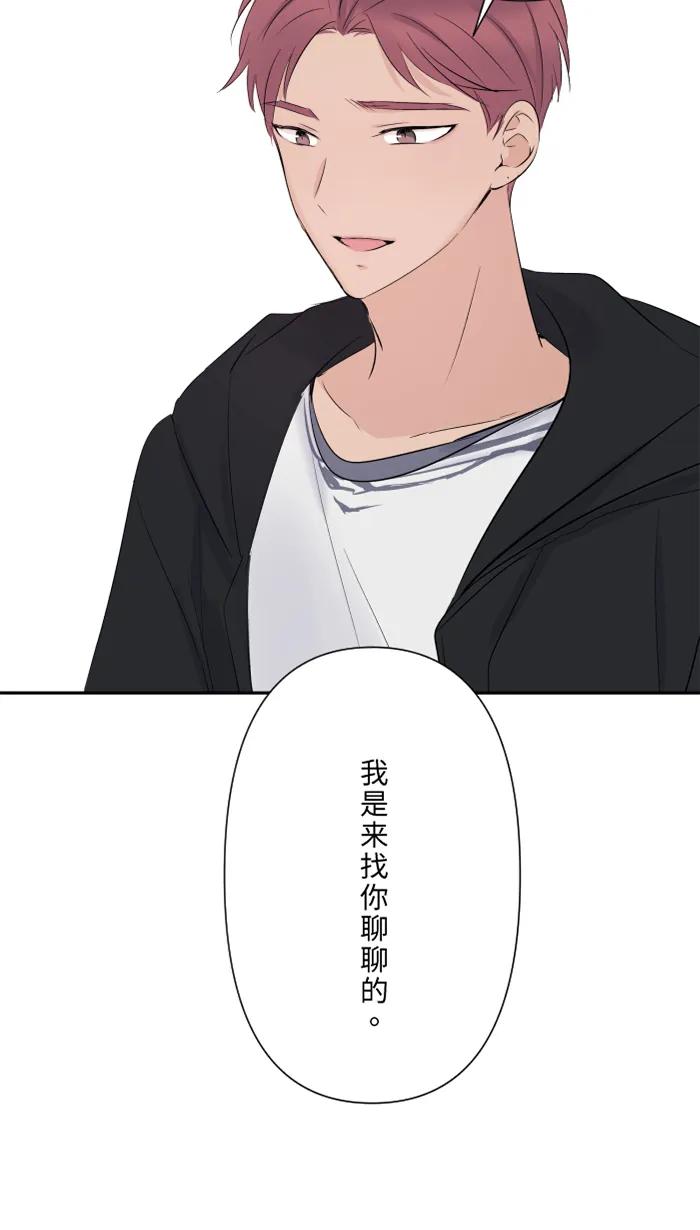 兩個他如何攻陷 - [第50話] 前男友(1/2) - 6