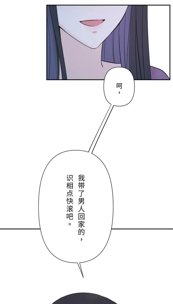 兩個他如何攻陷 - [第50話] 前男友(1/2) - 8
