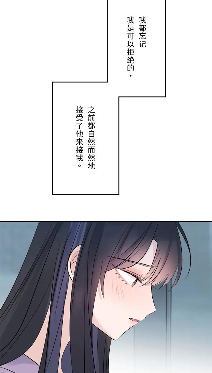 兩個他如何攻陷 - [第52話] 告白(1/2) - 5