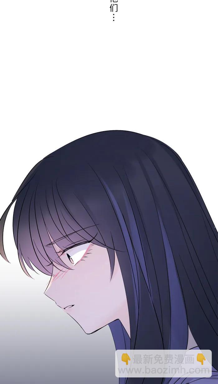 兩個他如何攻陷 - [第52話] 告白(1/2) - 7