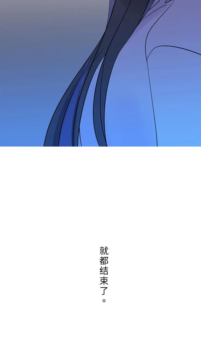 兩個他如何攻陷 - [第52話] 告白(1/2) - 8
