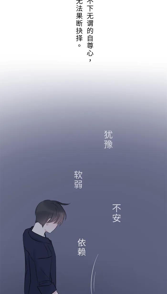 兩個他如何攻陷 - [第52話] 告白(1/2) - 2