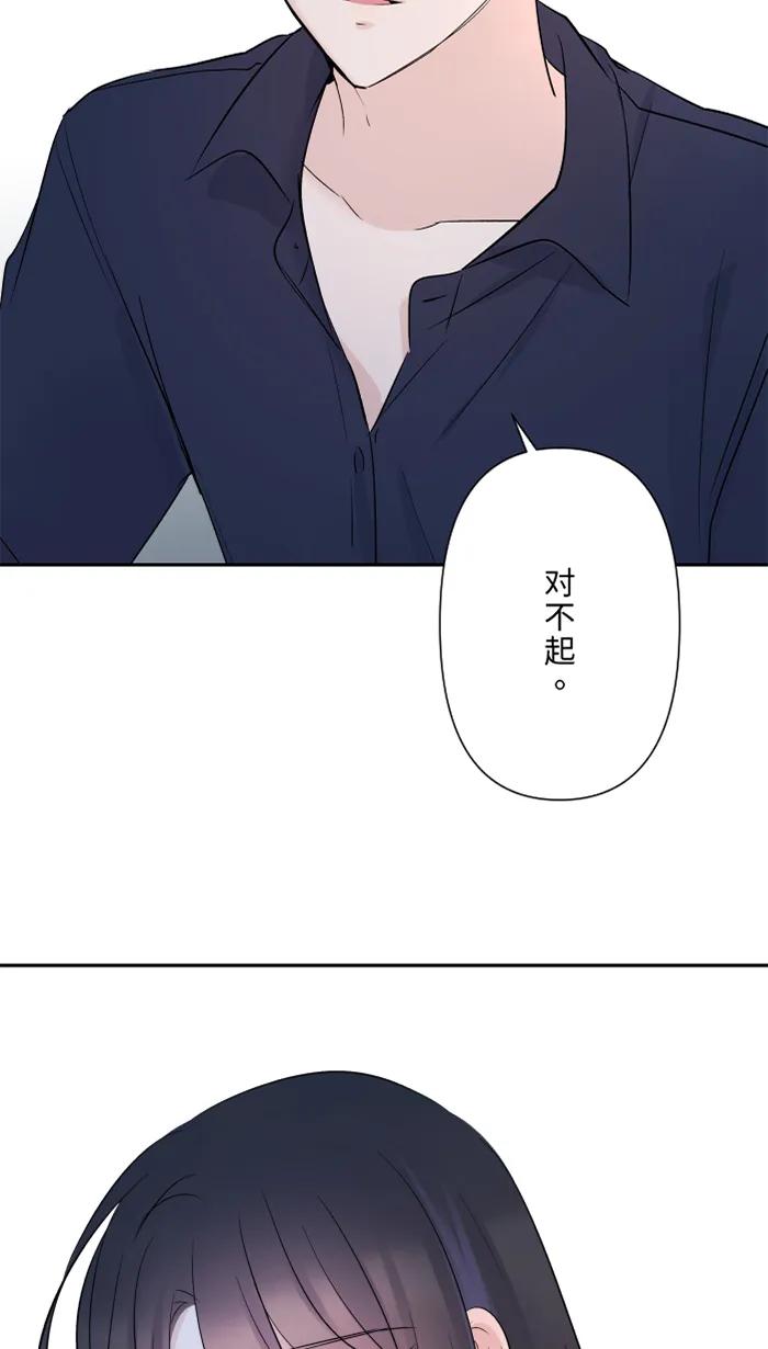 兩個他如何攻陷 - [第52話] 告白(1/2) - 4