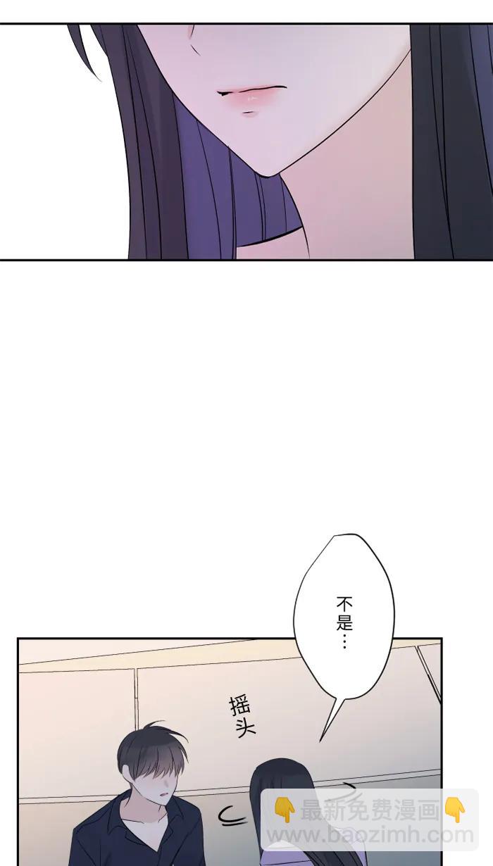 兩個他如何攻陷 - [第52話] 告白(1/2) - 6