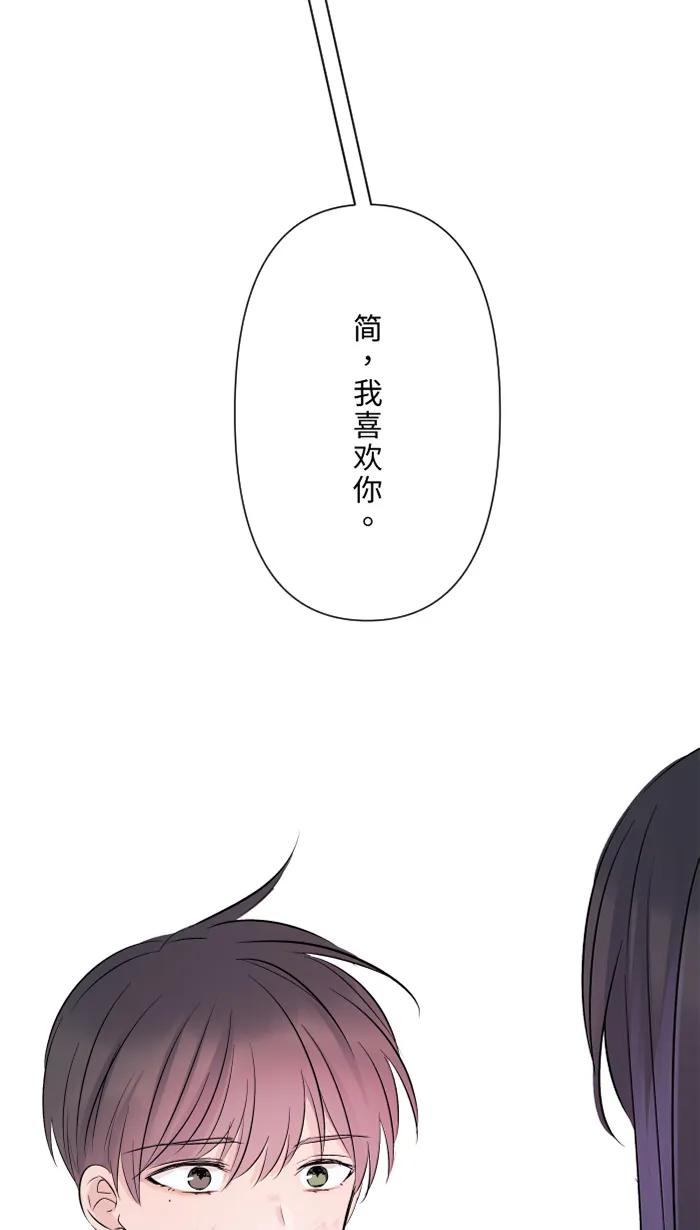 兩個他如何攻陷 - [第52話] 告白(1/2) - 8