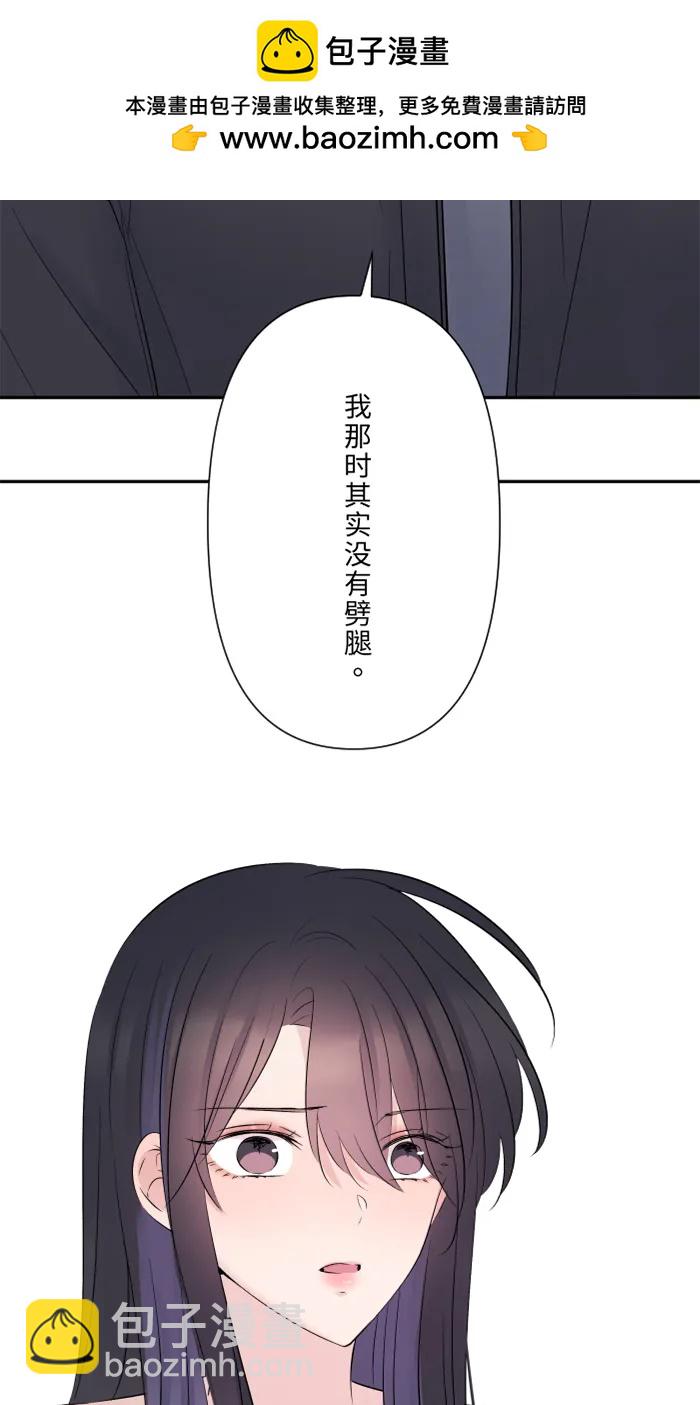兩個他如何攻陷 - [第56話] 微小的不快(1/2) - 2