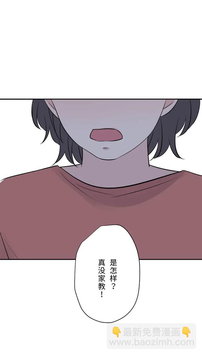 兩個他如何攻陷 - [第56話] 微小的不快(1/2) - 8