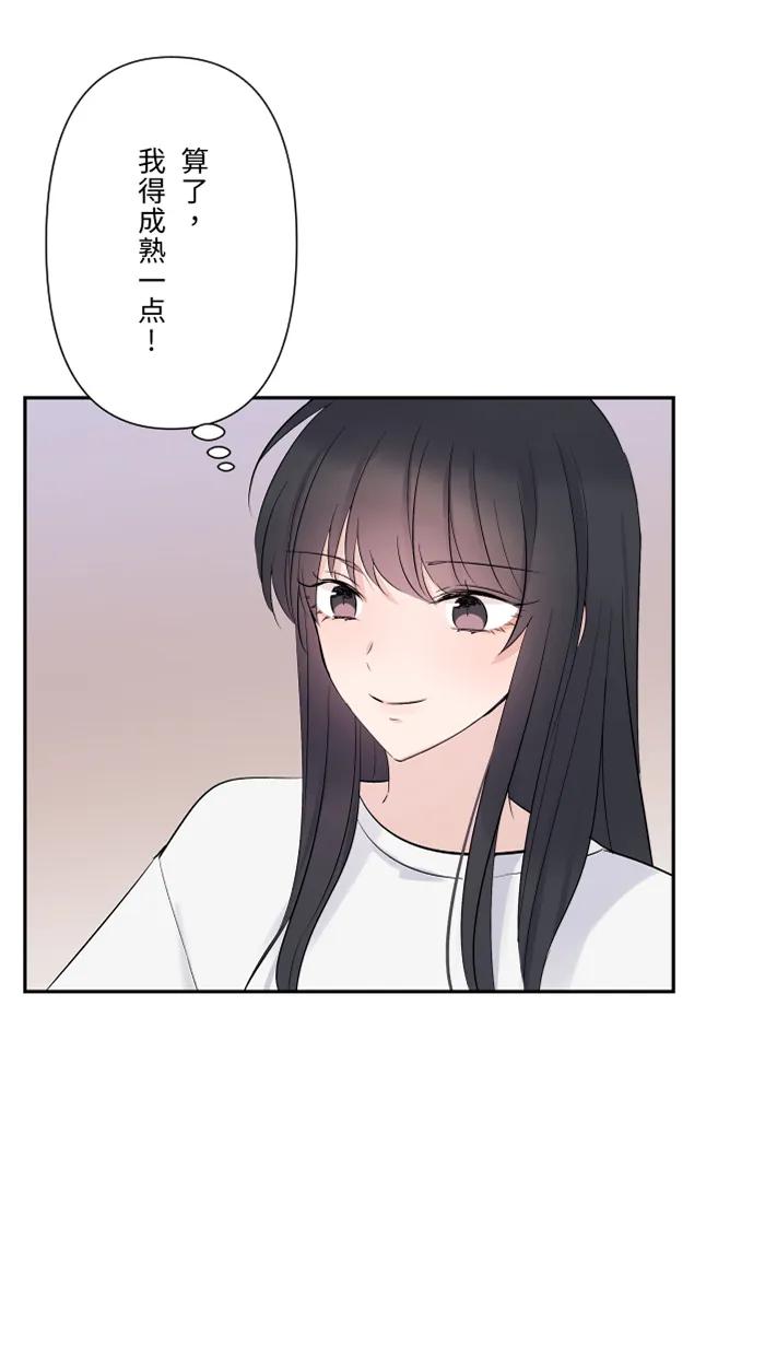 兩個他如何攻陷 - [第56話] 微小的不快(1/2) - 3