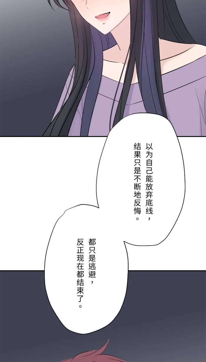 兩個他如何攻陷 - [第56話] 微小的不快(1/2) - 5