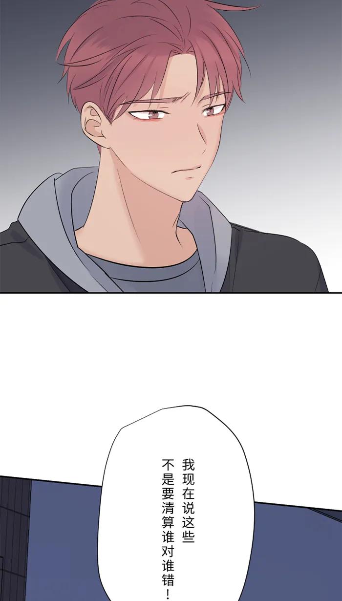 兩個他如何攻陷 - [第56話] 微小的不快(1/2) - 6