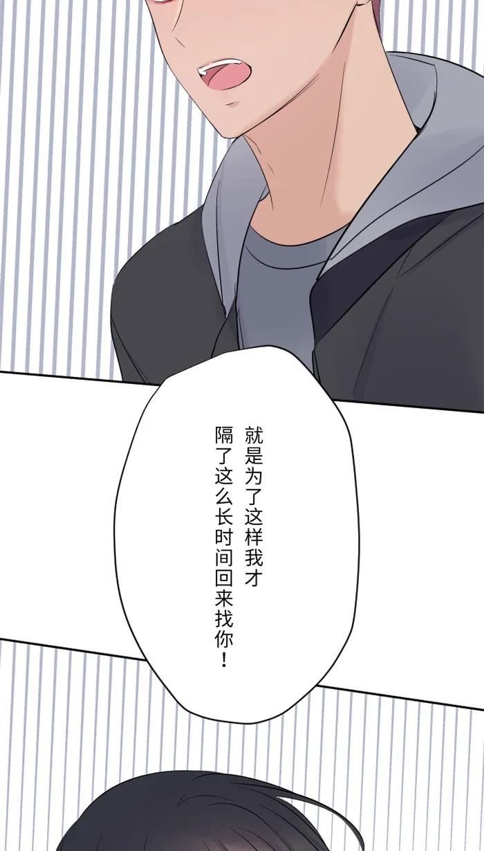兩個他如何攻陷 - [第56話] 微小的不快(1/2) - 1