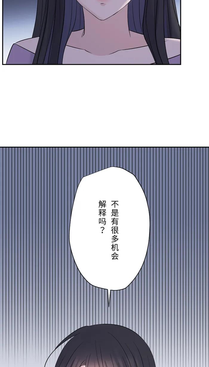 兩個他如何攻陷 - [第56話] 微小的不快(1/2) - 7