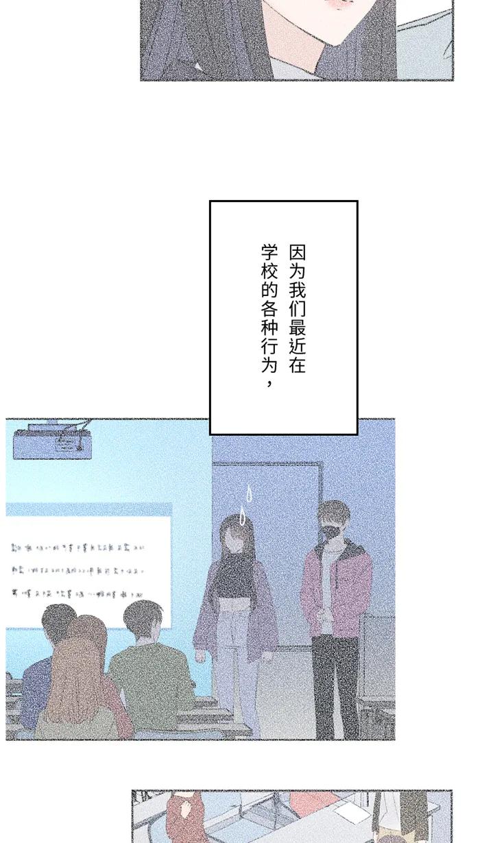 兩個他如何攻陷 - [第58話] 交往(1/2) - 2